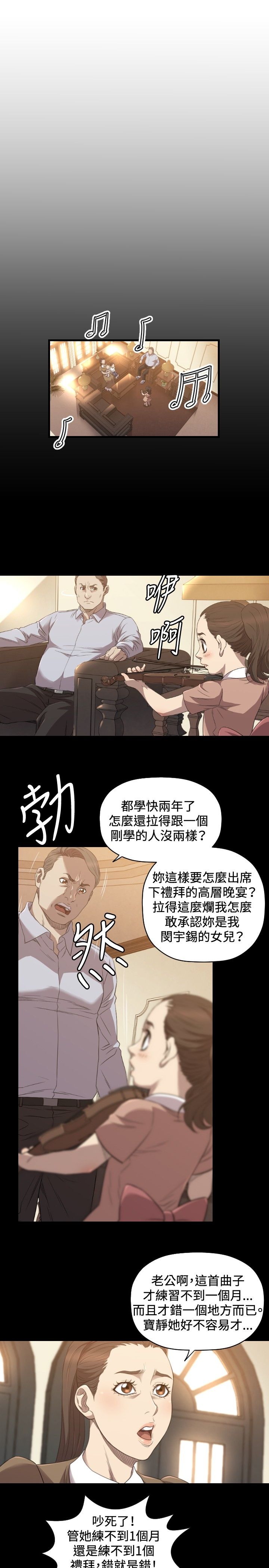 噩梦契约漫画高清版漫画,第27章：得到1图