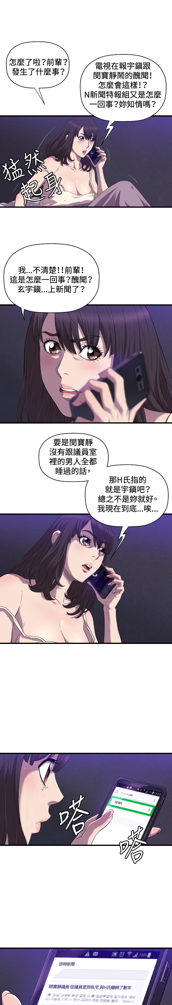 噩梦奇卡漫画,第20章：有缘1图