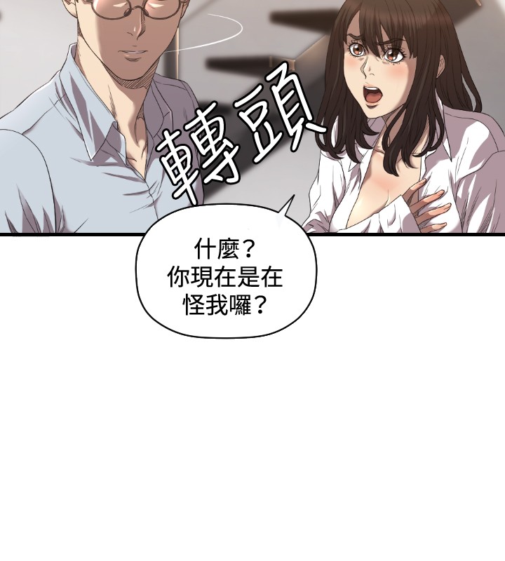 噩梦契约是哪个英雄之力漫画,第17章：秘密2图