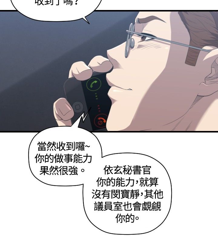 噩梦契约漫画高清版漫画,第26章：病危2图