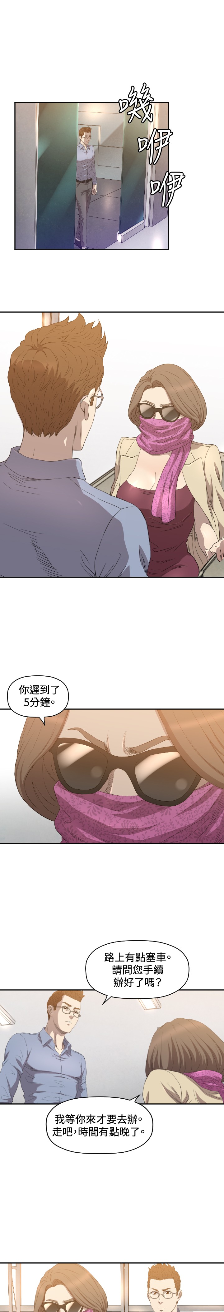 噩梦契约漫画,第10章：拿开1图