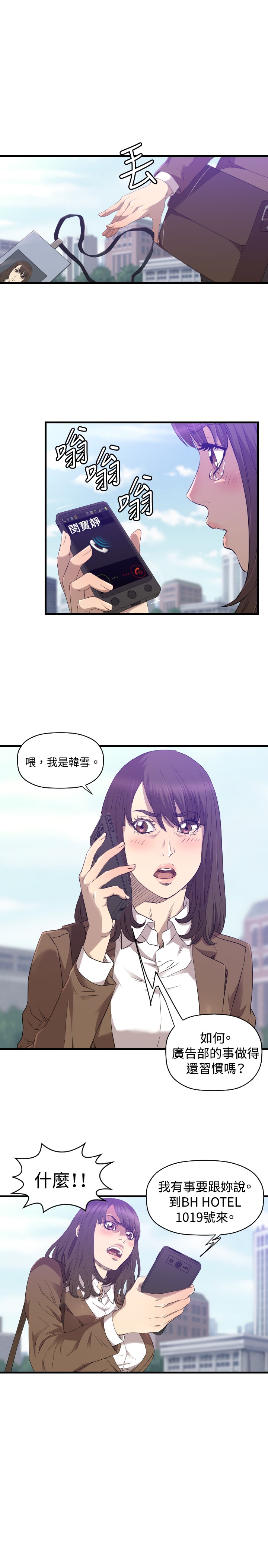 噩梦契约能升9级吗漫画,第25章：服务1图