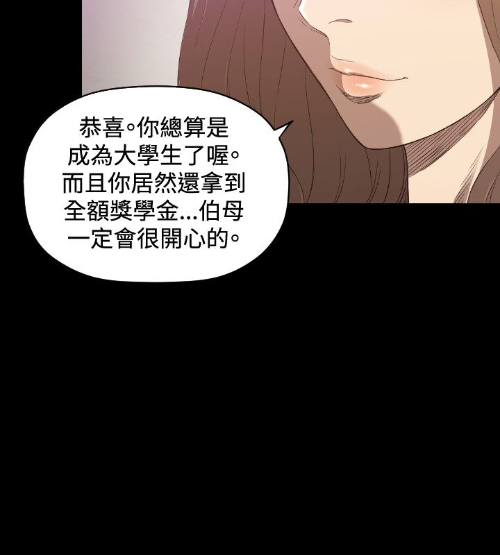 噩梦契约怎么拿到漫画,第24章：奴隶2图