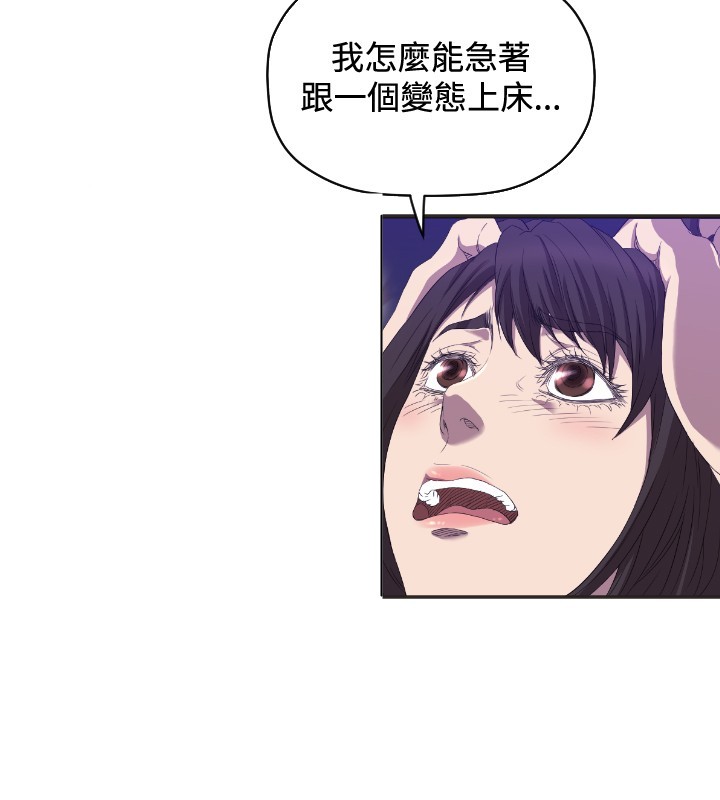 噩梦契约怎么拿到漫画,第6章：我等你2图