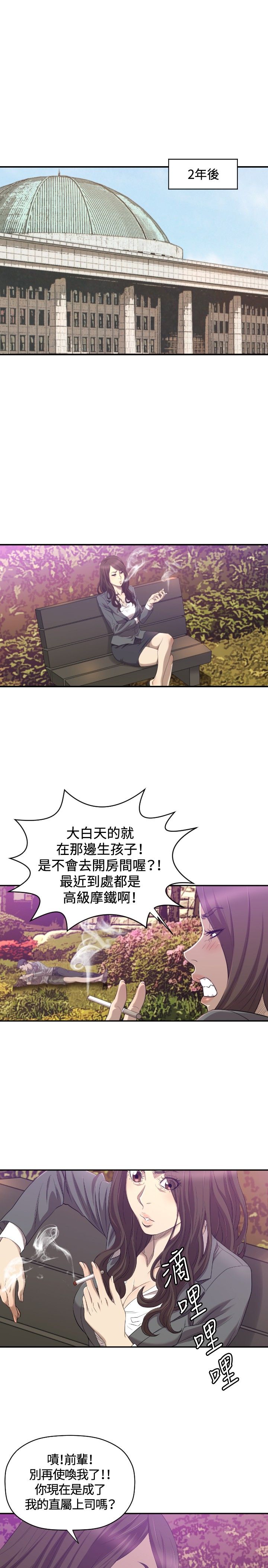 噩梦契约玩什么阵容漫画,第30章：两年后1图