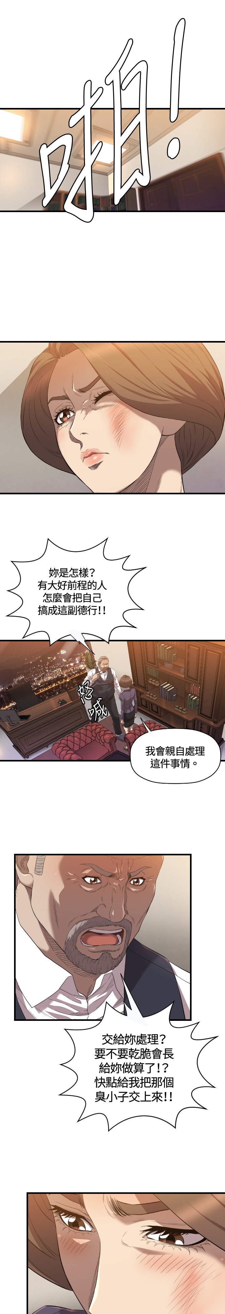 噩梦奇卡漫画,第20章：有缘1图