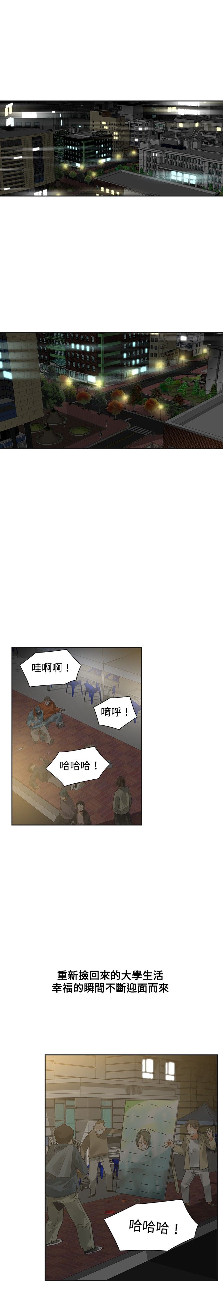 重回20岁原版漫画,第15章：教授1图