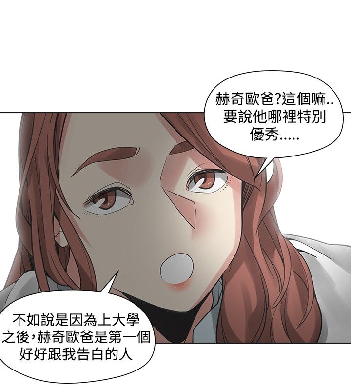 重回2020漫画,第37章：抓人2图