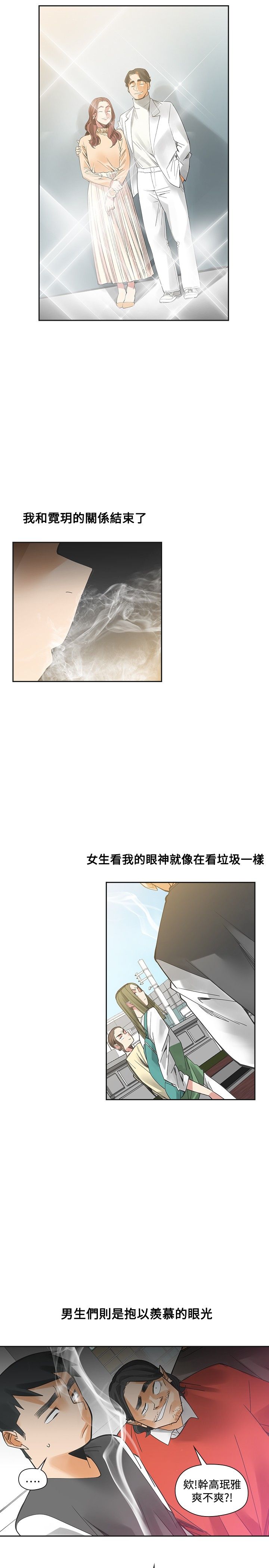 重回2002短剧漫画,第51章：逝去的兄弟1图