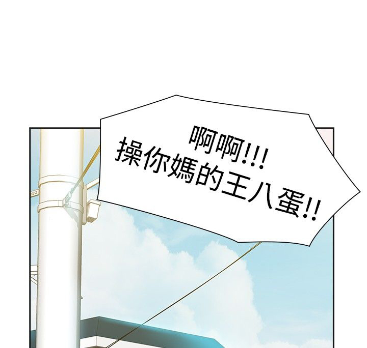 重回2005笔趣阁漫画,第33章：不同次元2图