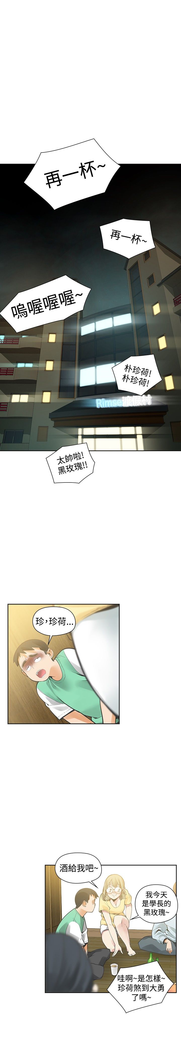 重回2000:风云再起短剧漫画,第26章：喜欢你1图