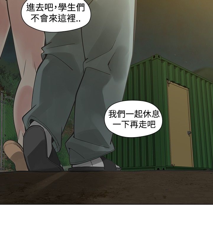 重回2009漫画,第27章：强求1图