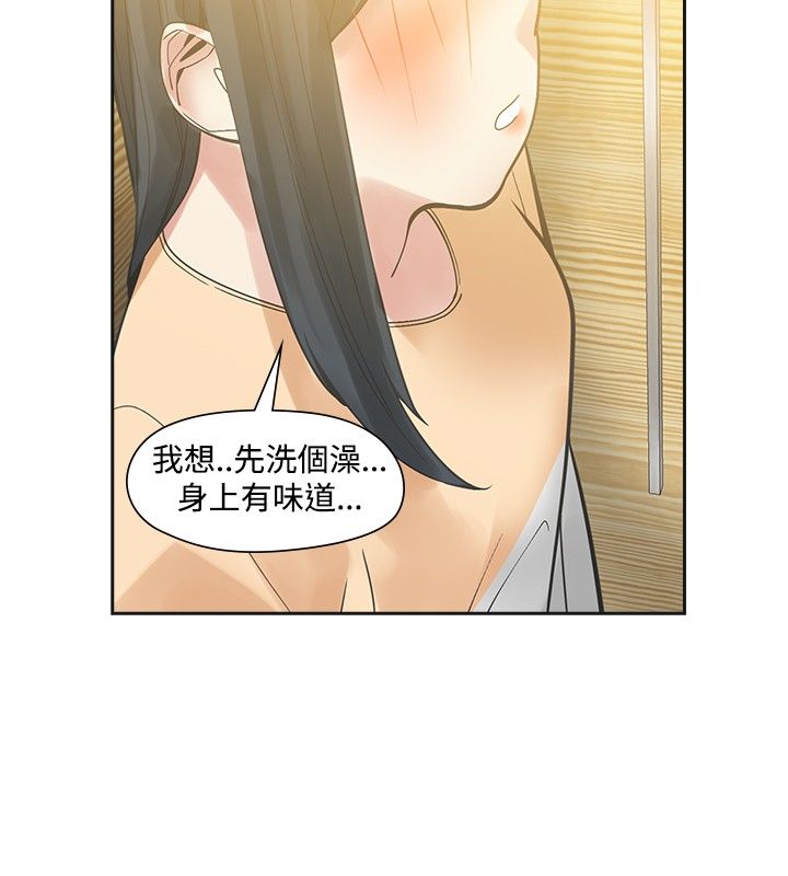 重回20岁周雨彤漫画,第47章：喜欢你1图