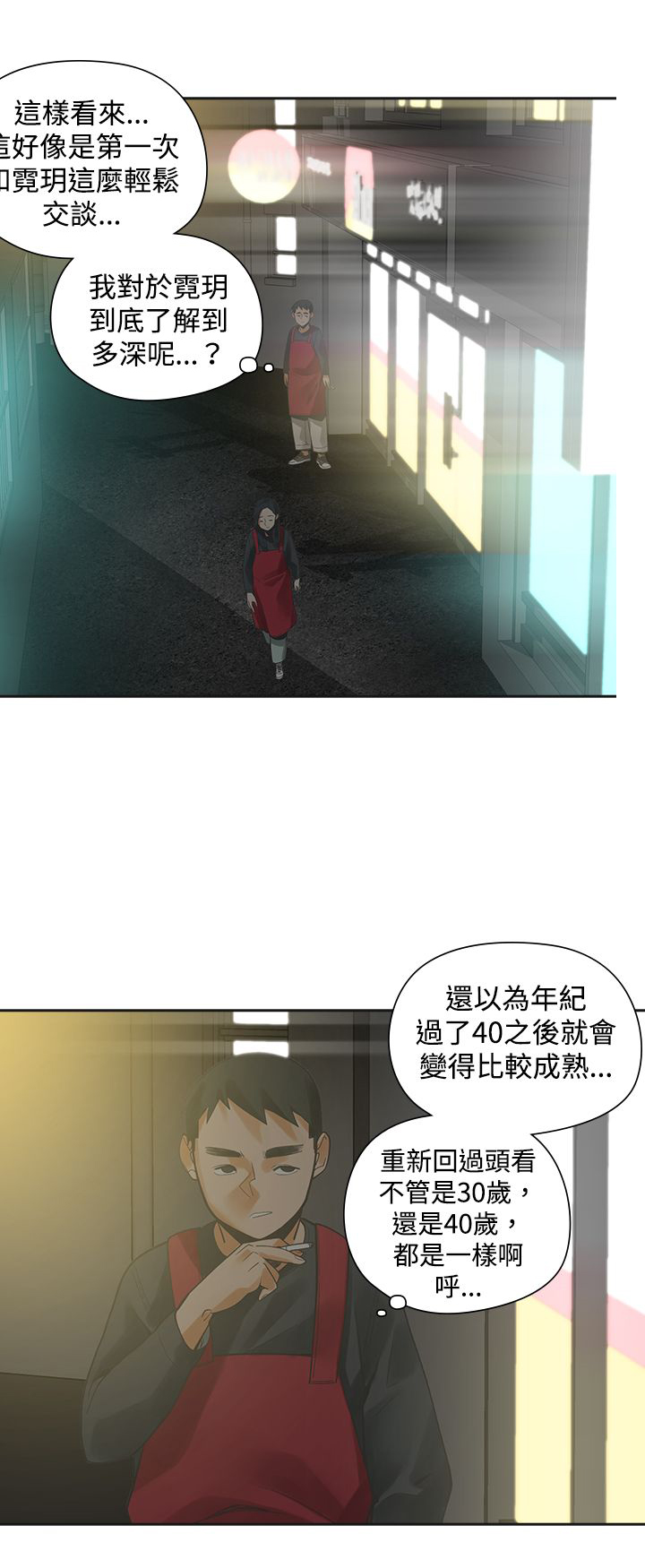 重返20岁是哪一年上映的漫画,第19章：学校见1图