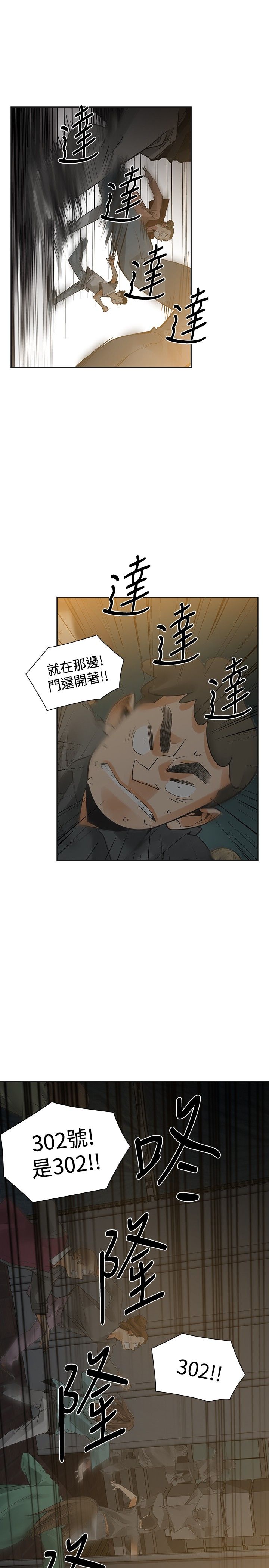 重回2020漫画,第42章：阴差阳错1图