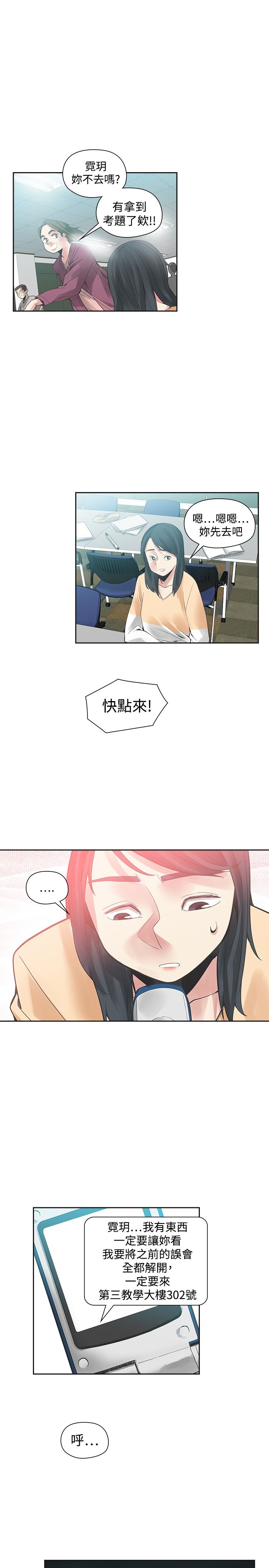 重回20岁在线观看漫画,第41章：关键一击2图