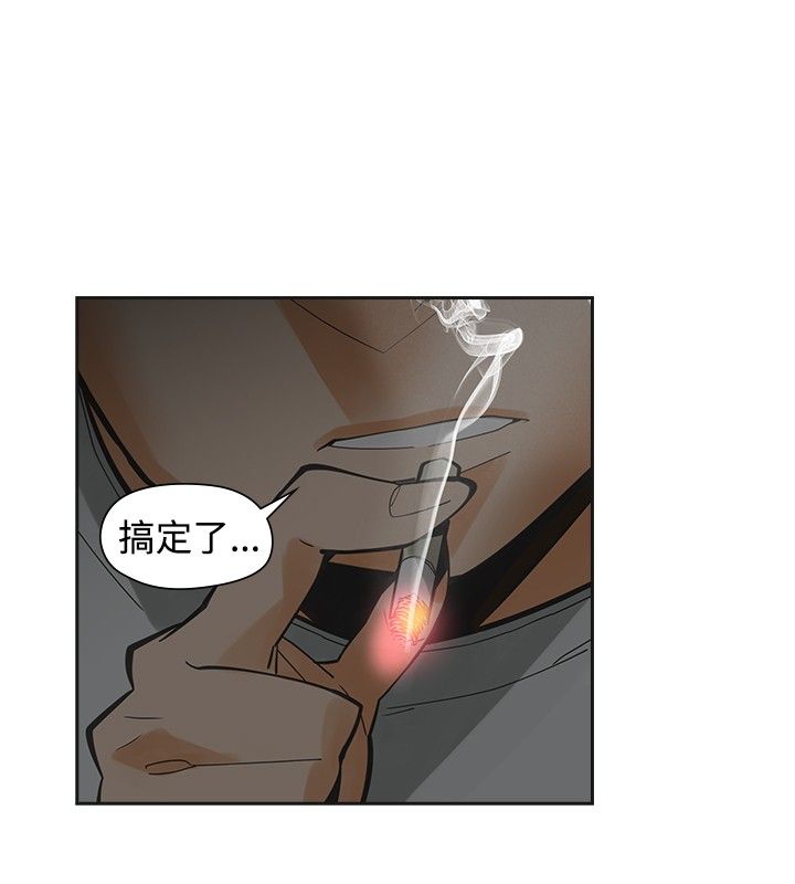 重回2002短剧漫画,第44章：吓坏2图