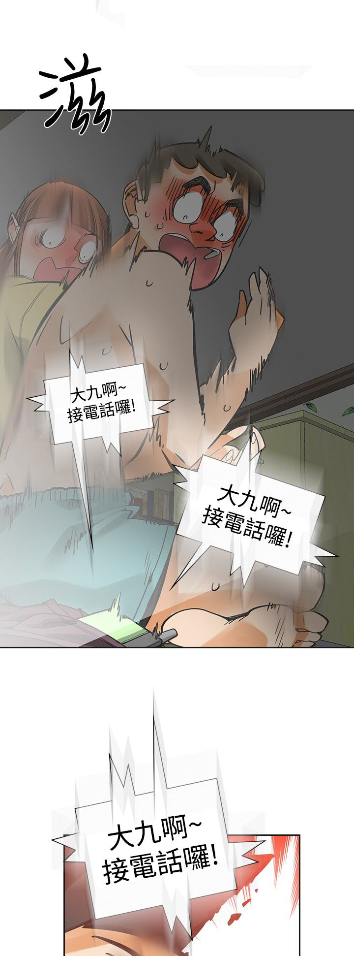 重回2000完整版免费看漫画,第35章：出糗1图