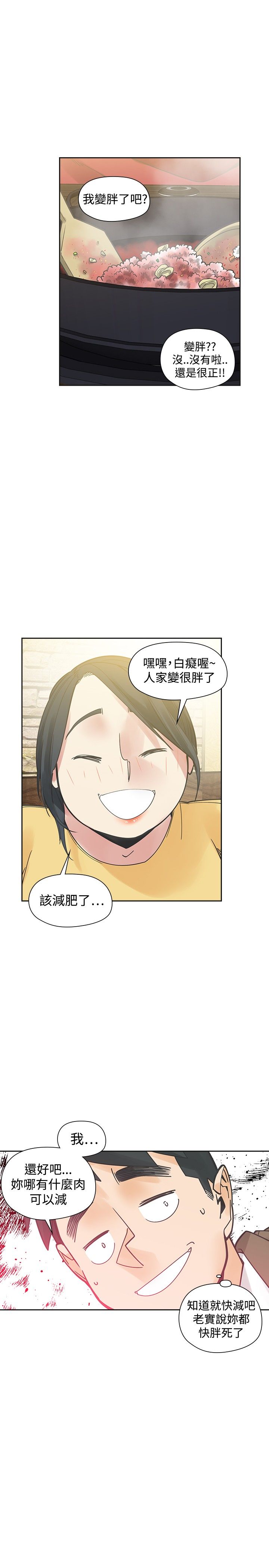 重回2000完整版免费看漫画,第49章：厌烦1图