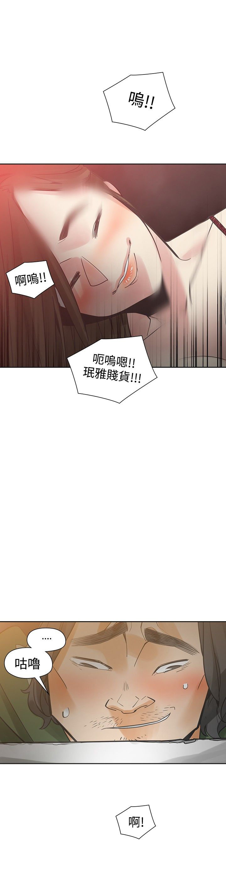 重返20岁是哪一年上映的漫画,第41章：关键一击2图