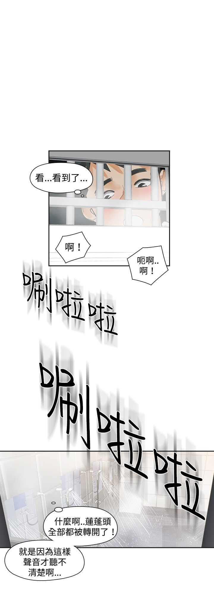 重返20岁韩国版叫什么名字漫画,第17章：孽缘2图