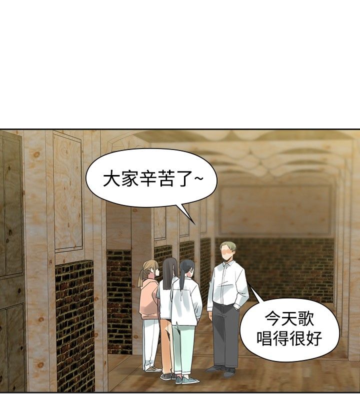 重回2002短剧漫画,第32章：初次1图