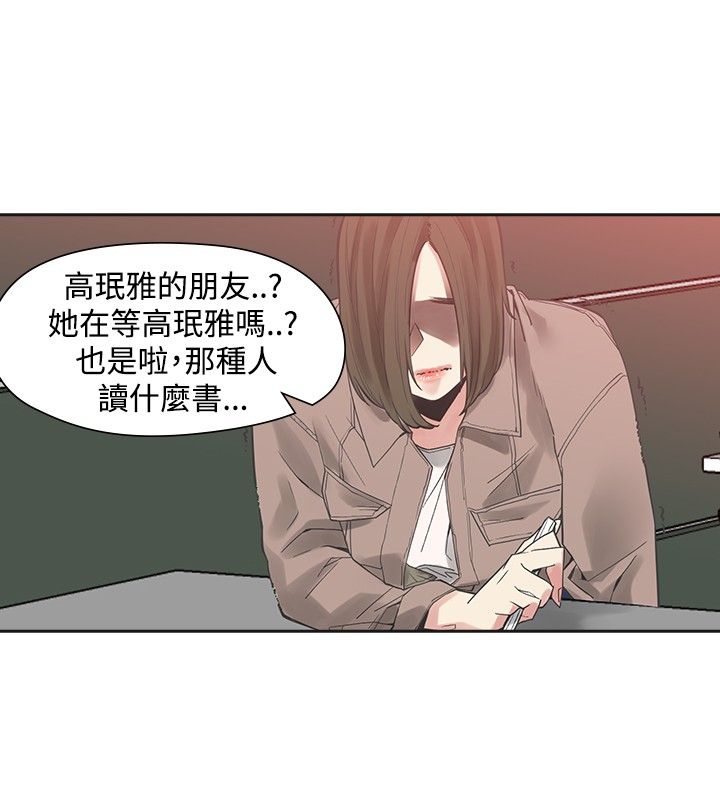 重返20岁电影在线观看完整版漫画,第34章：烦人2图