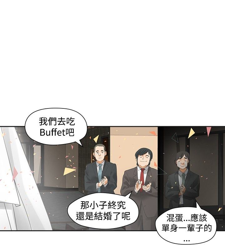 重回2020漫画,第10章：接触2图