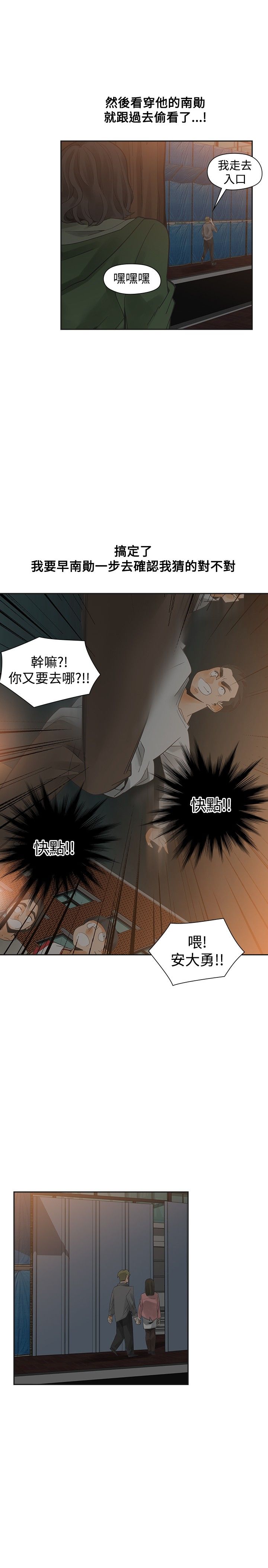 重返20岁是哪一年上映的漫画,第41章：关键一击1图