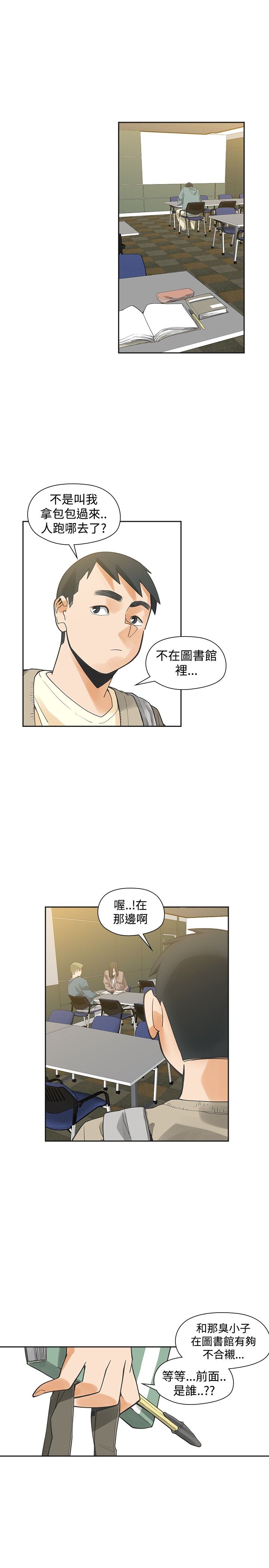 重返20岁电影在线观看完整版漫画,第34章：烦人1图