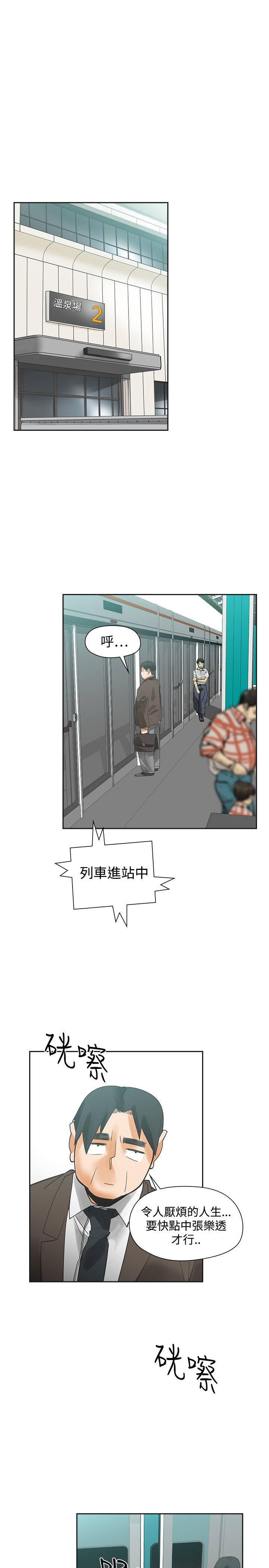 重回2000之闪耀时代短剧漫画,第54章：完结2图