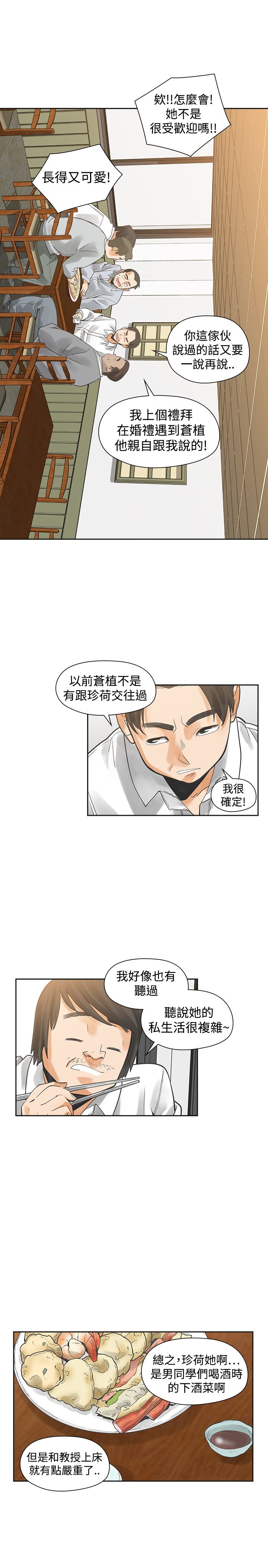 重回20岁的电影画面漫画,第23章：程度2图