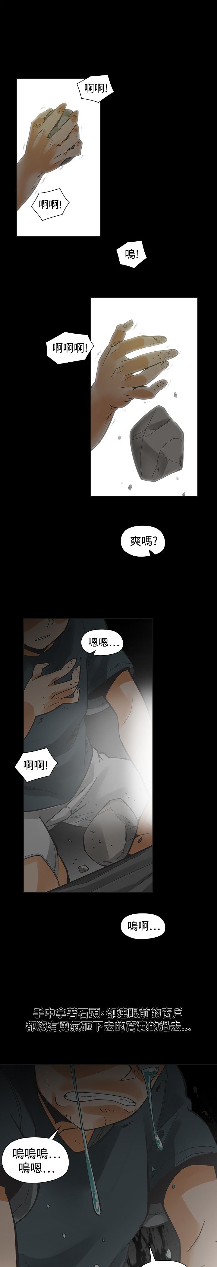 重回2000主角叫李晋的小说漫画,第22章：快点1图