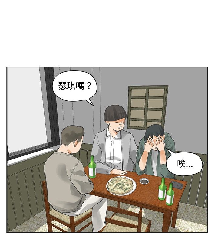 重回20岁原版漫画,第13章：教会2图