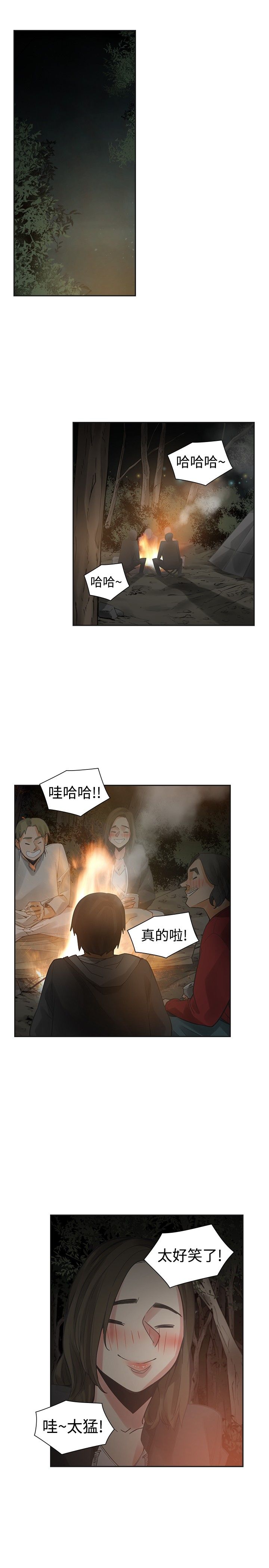 重返20岁是哪一年上映的漫画,第37章：抓人2图