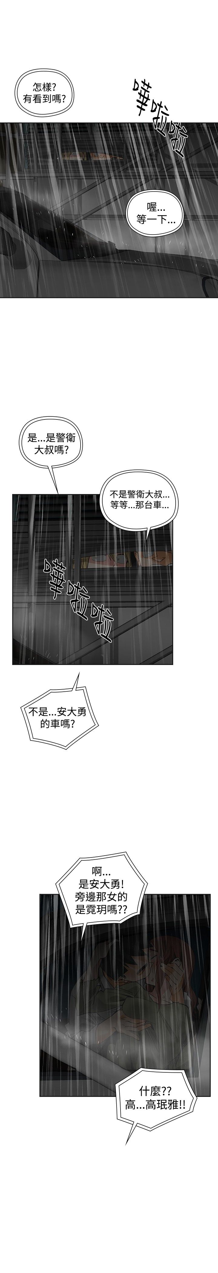 重回20岁韩国版漫画,第50章：撞破2图