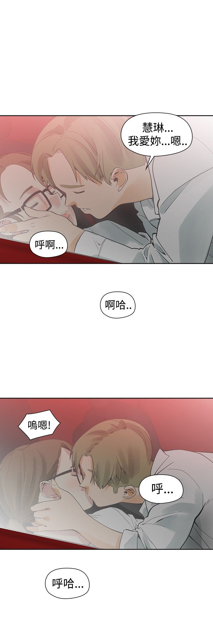 重回20岁的电影画面漫画,第32章：初次2图