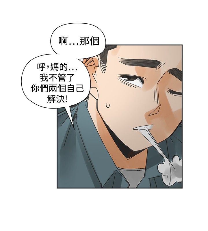 重返20岁电视剧演员表漫画,第51章：逝去的兄弟2图