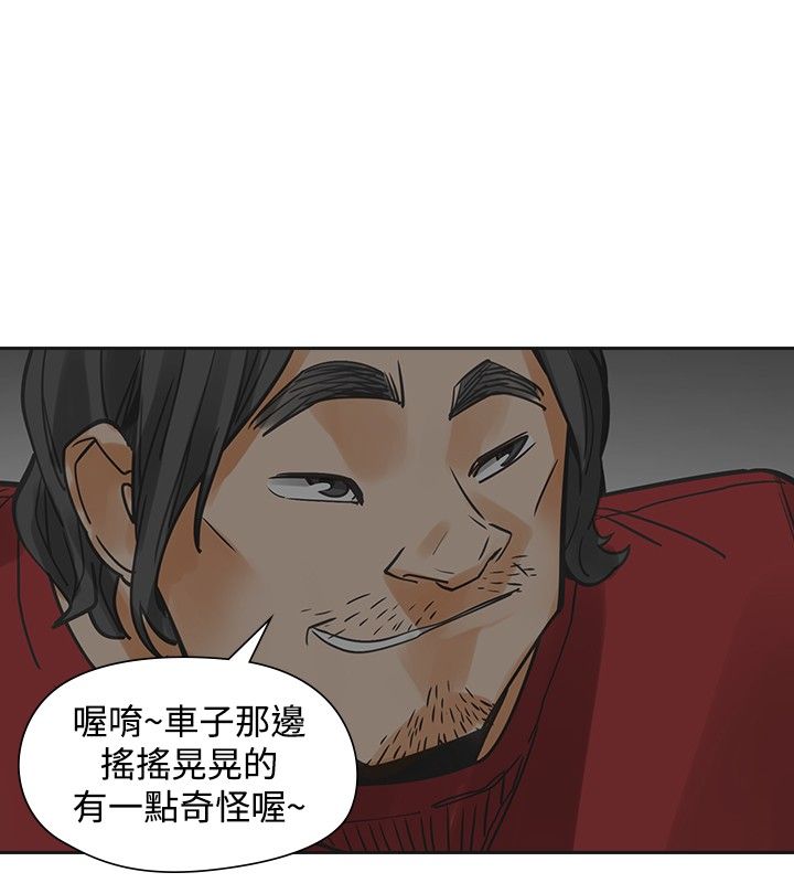 重回2002年免费全集漫画,第36章：大哭2图