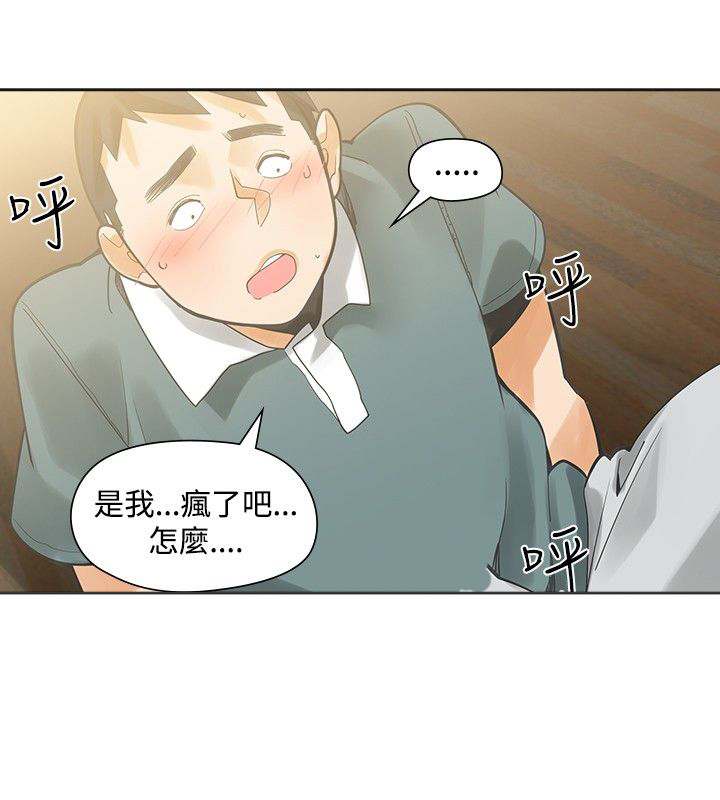 重回2000风云再起漫画,第19章：学校见2图