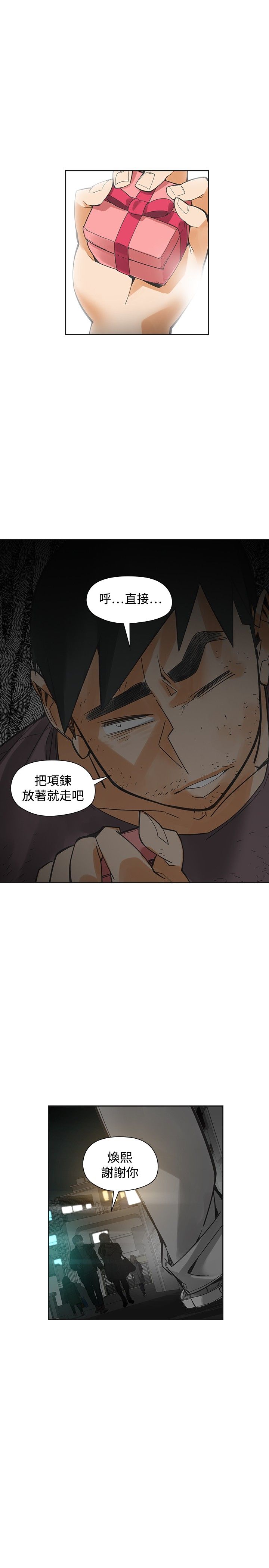 重返20岁韩国漫画,第52章：报复1图