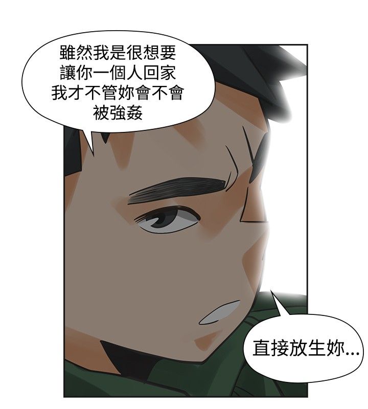 重回2000风云再起漫画,第36章：大哭2图