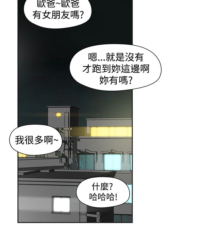 重回2000:风云再起短剧漫画,第32章：初次2图