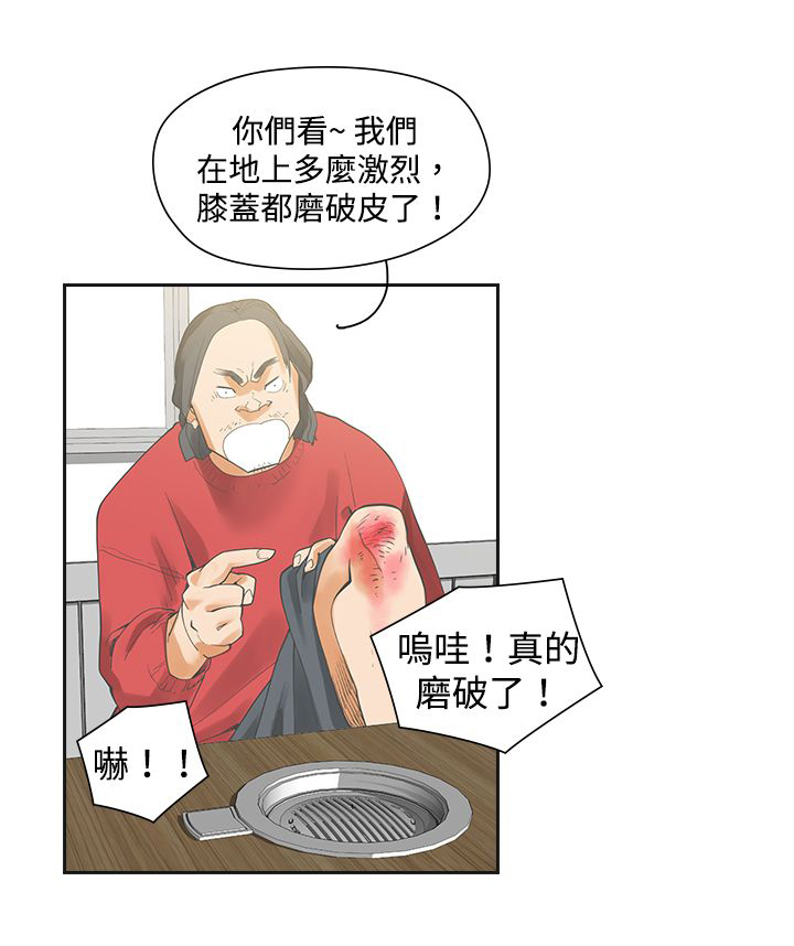 重回20岁漫画,第5章：那天1图