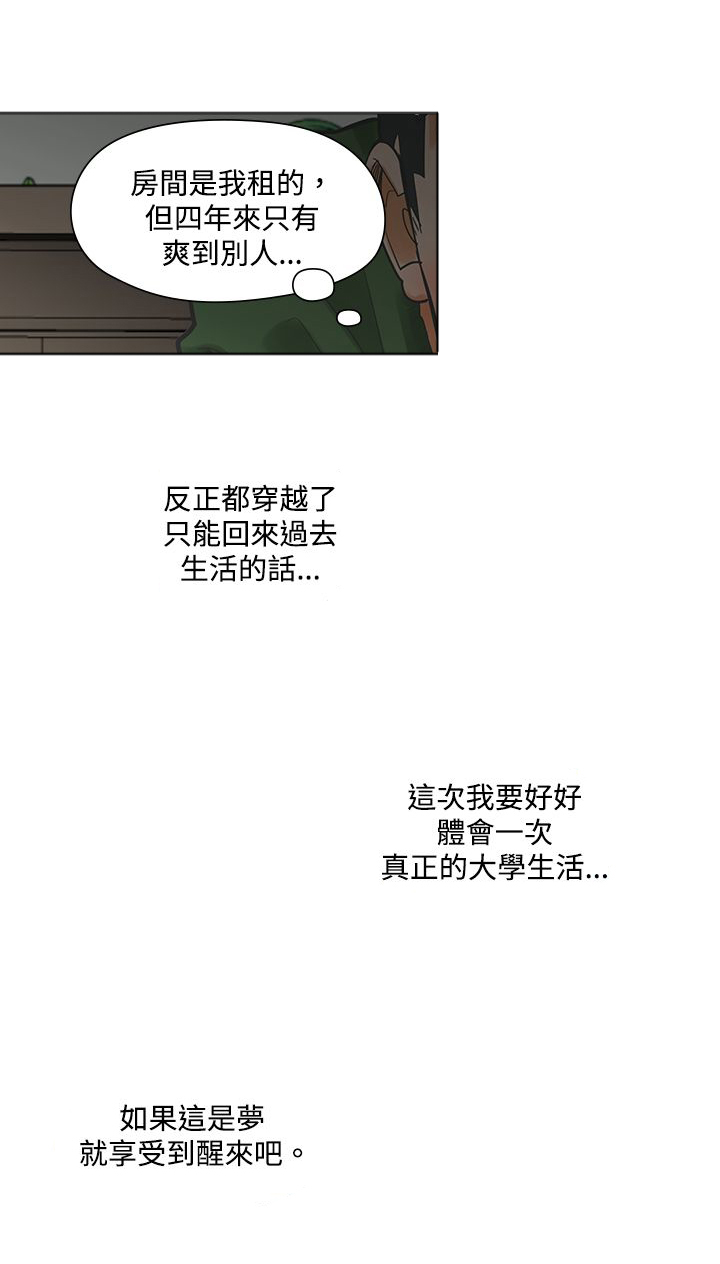 重回2000完整版免费看漫画,第4章：决定1图