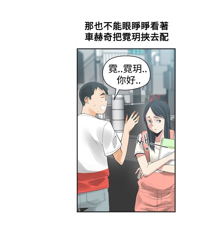 重返20岁电影在线观看完整版漫画,第34章：烦人2图