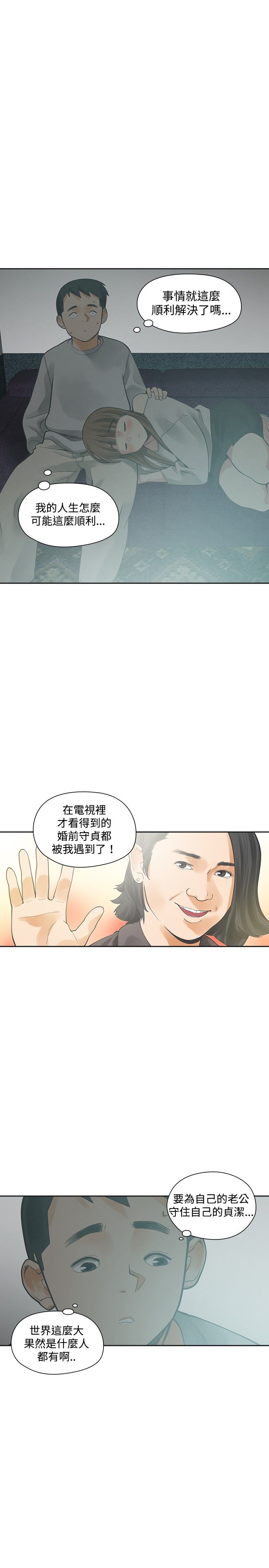 重回20岁特效漫画,第14章：加拿大1图