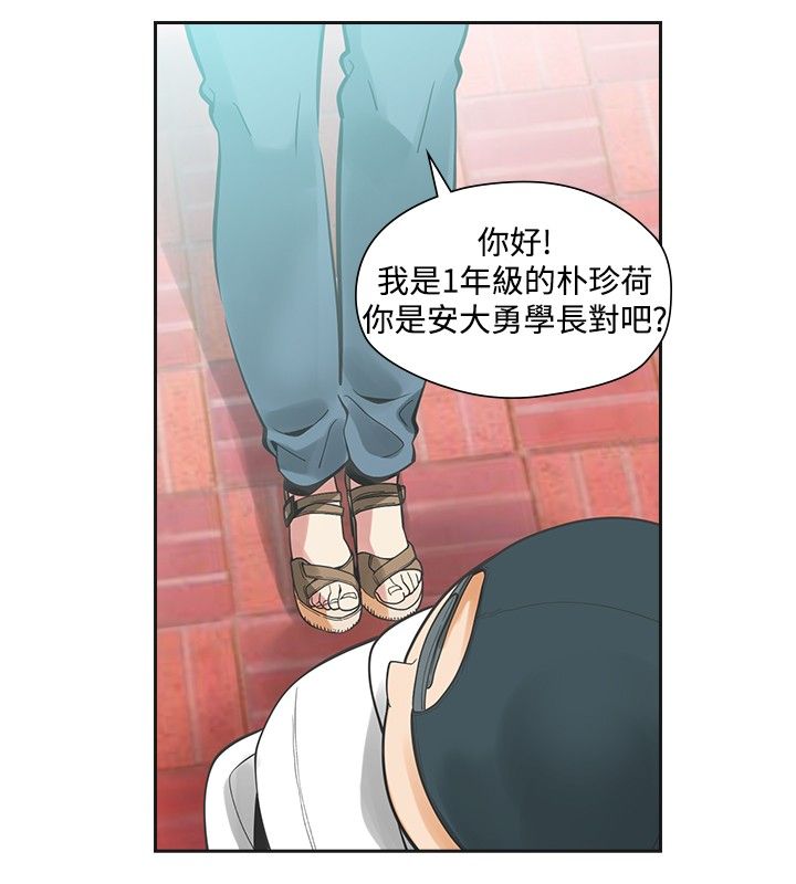 重回20岁周雨彤漫画,第23章：程度1图