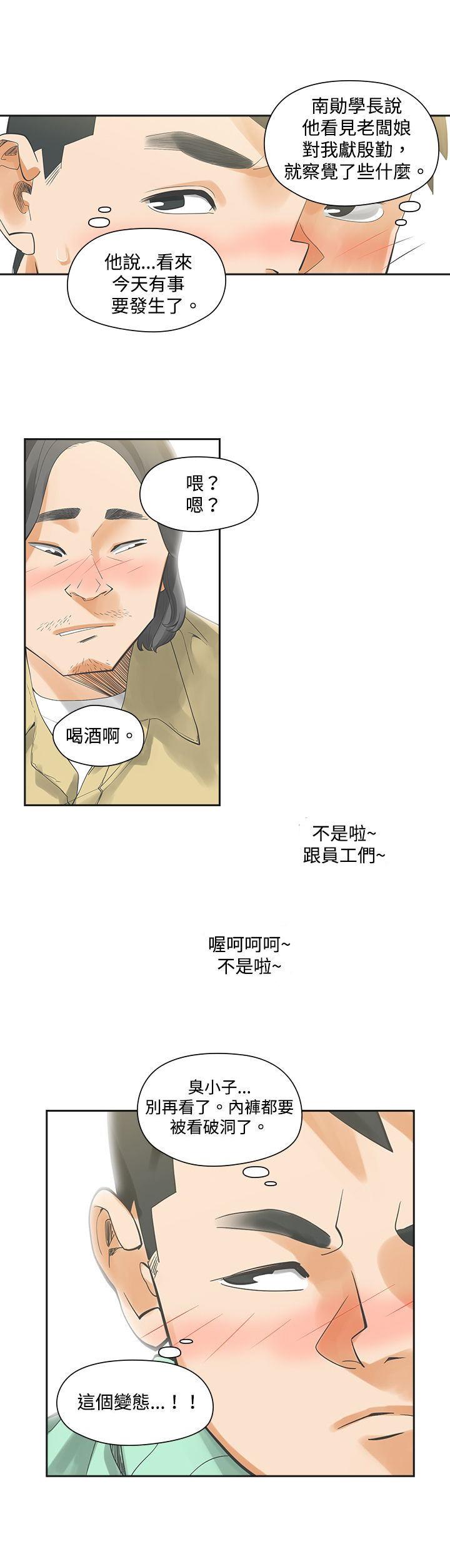 重返20岁韩国版叫什么名字漫画,第6章：快闪1图