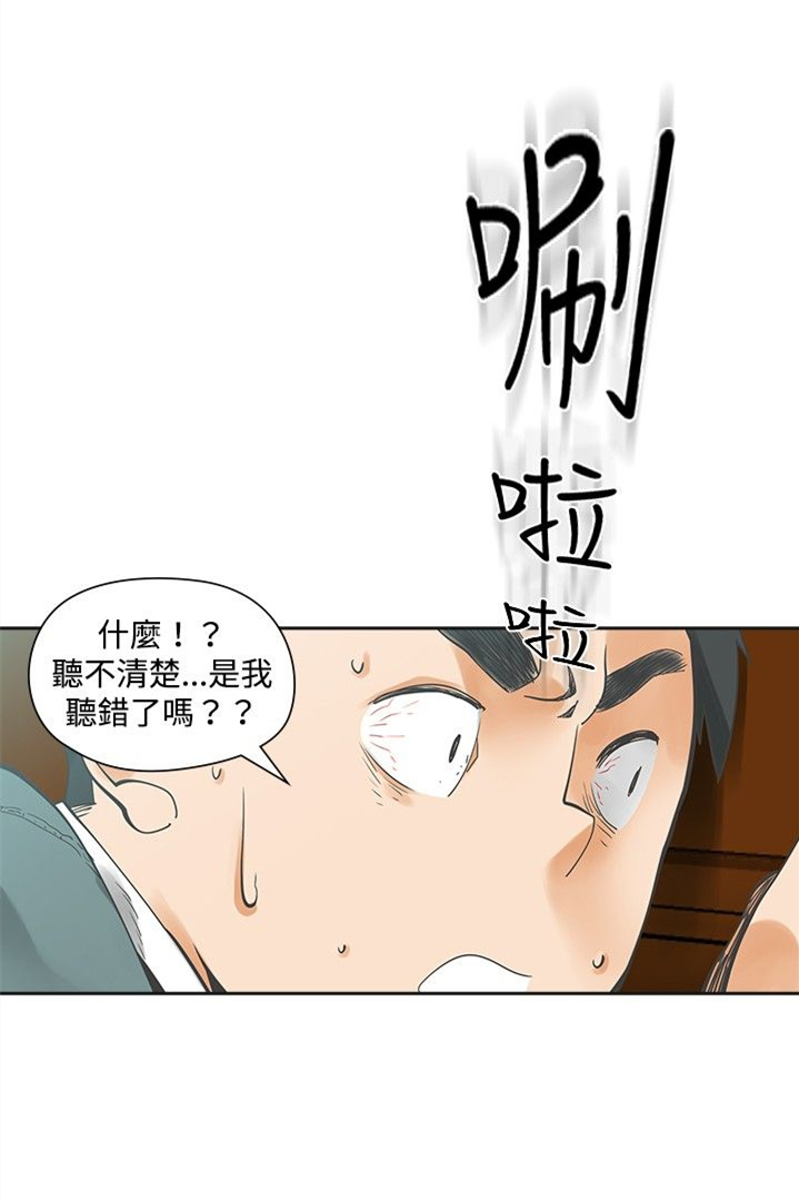 重返20岁电影漫画,第16章：确认2图